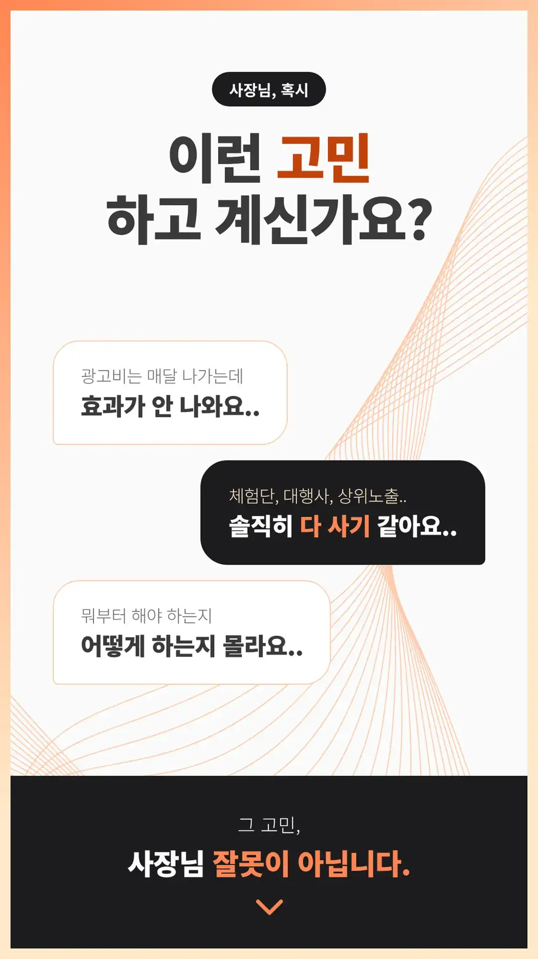 생연동 식당 마케팅 회사