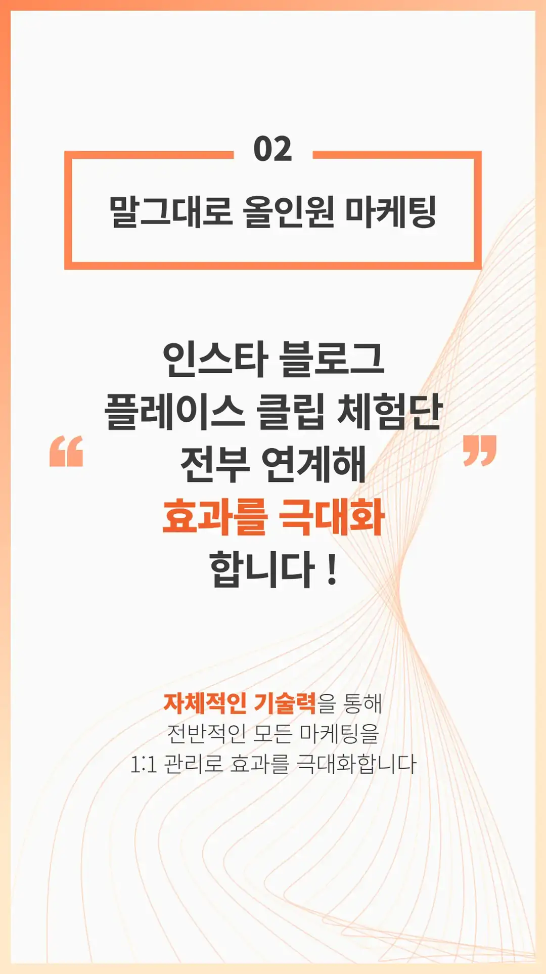 생연동 식당 마케팅 회사