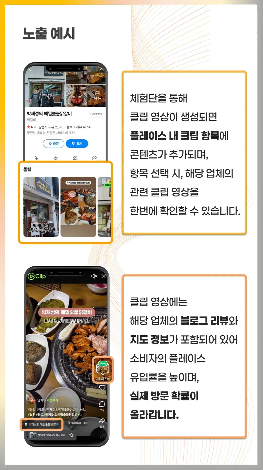 생연동 식당 마케팅 회사