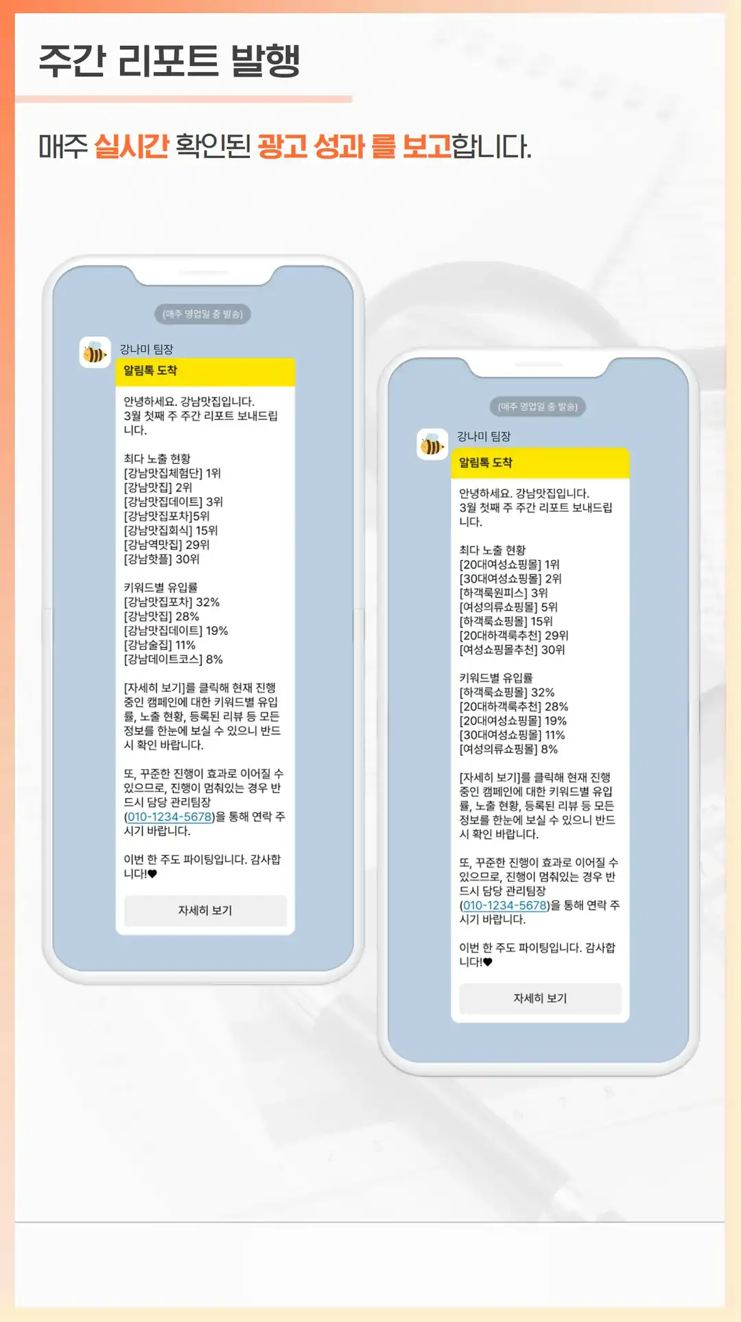 생연동 식당 마케팅 회사