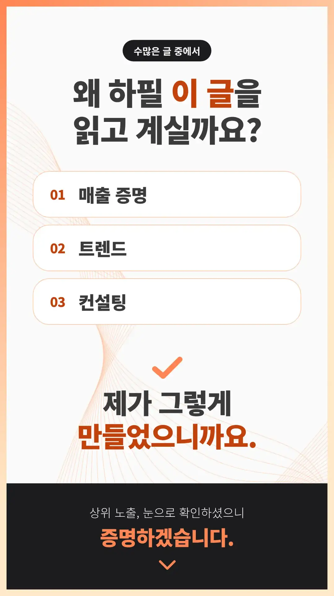 생연동 식당 마케팅 회사