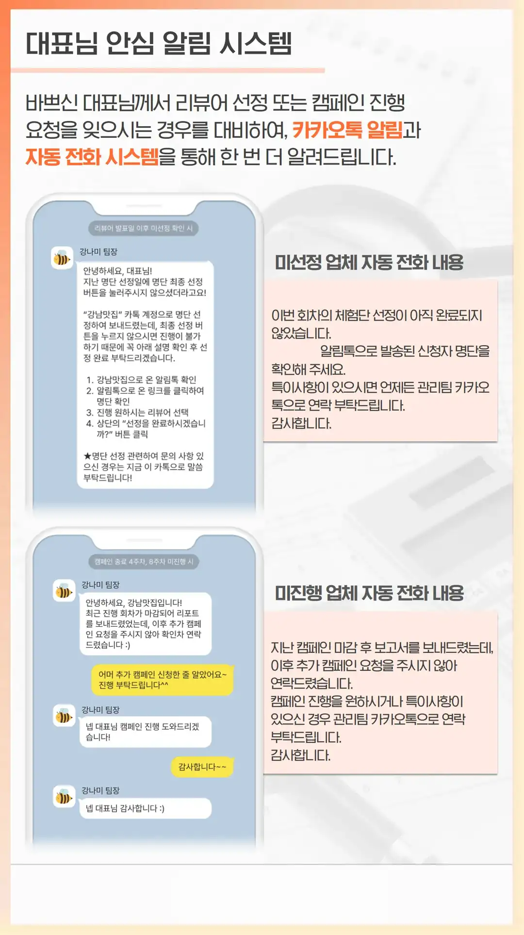 생연동 식당 마케팅 회사