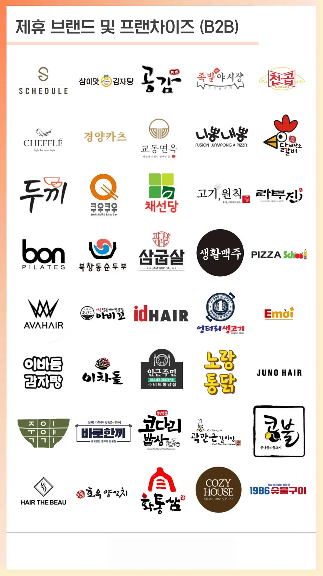 생연동 식당 마케팅 회사