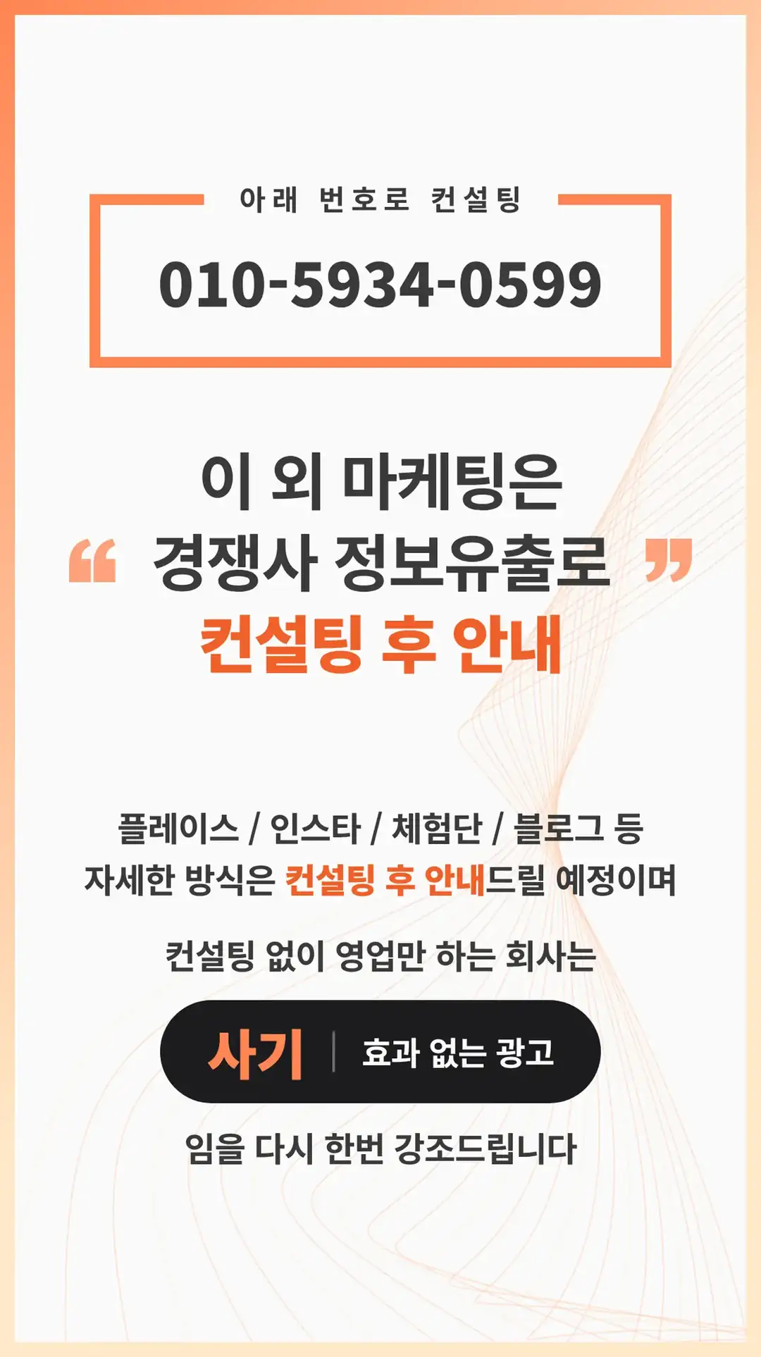 생연동 식당 마케팅 회사