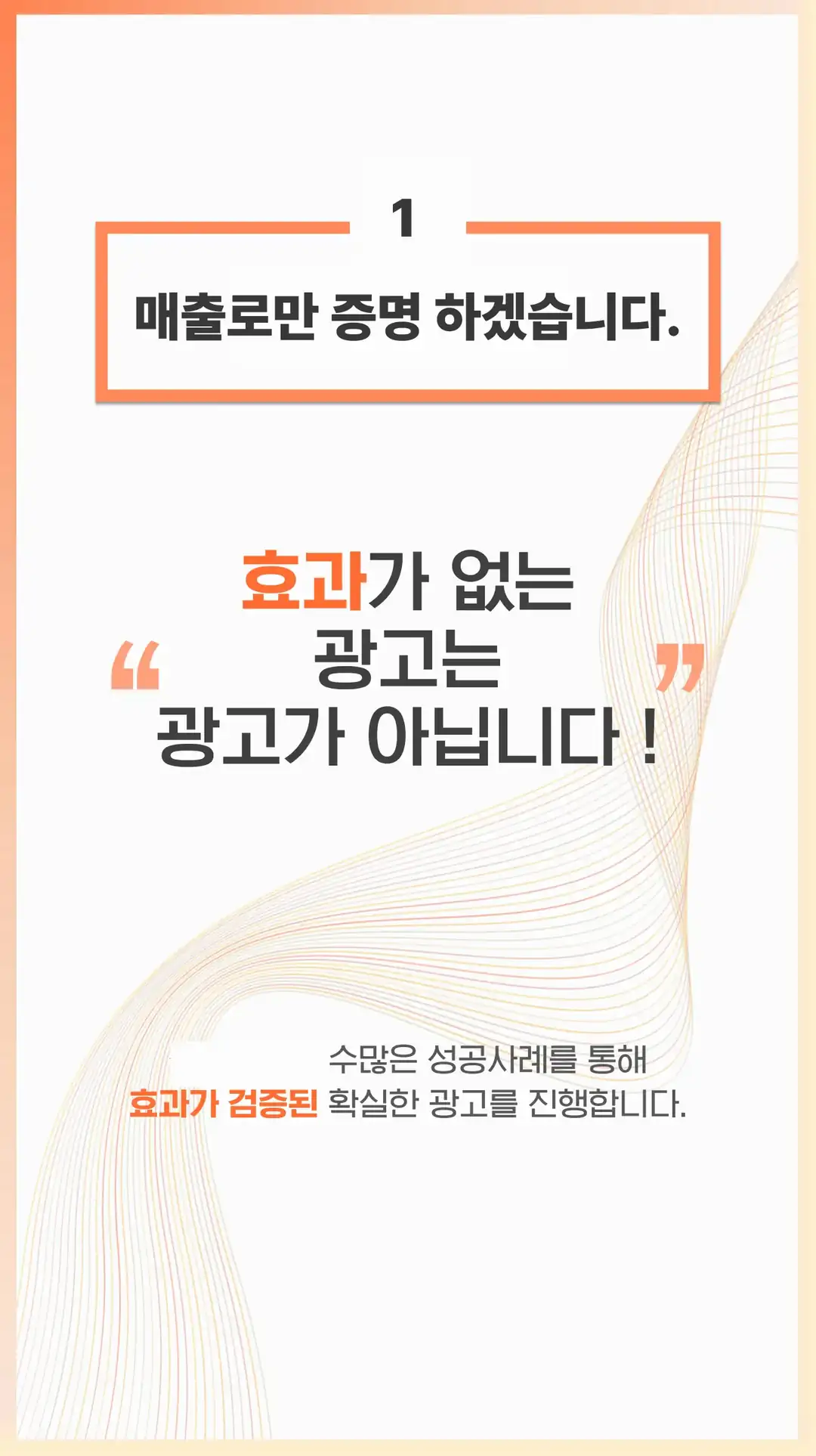 생연동 식당 마케팅 회사