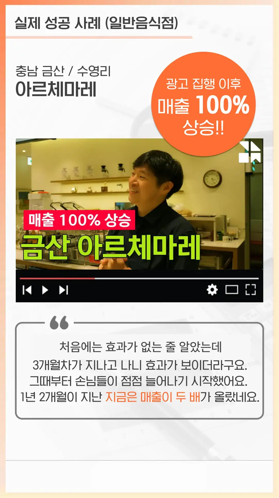 생연동 식당 마케팅 회사