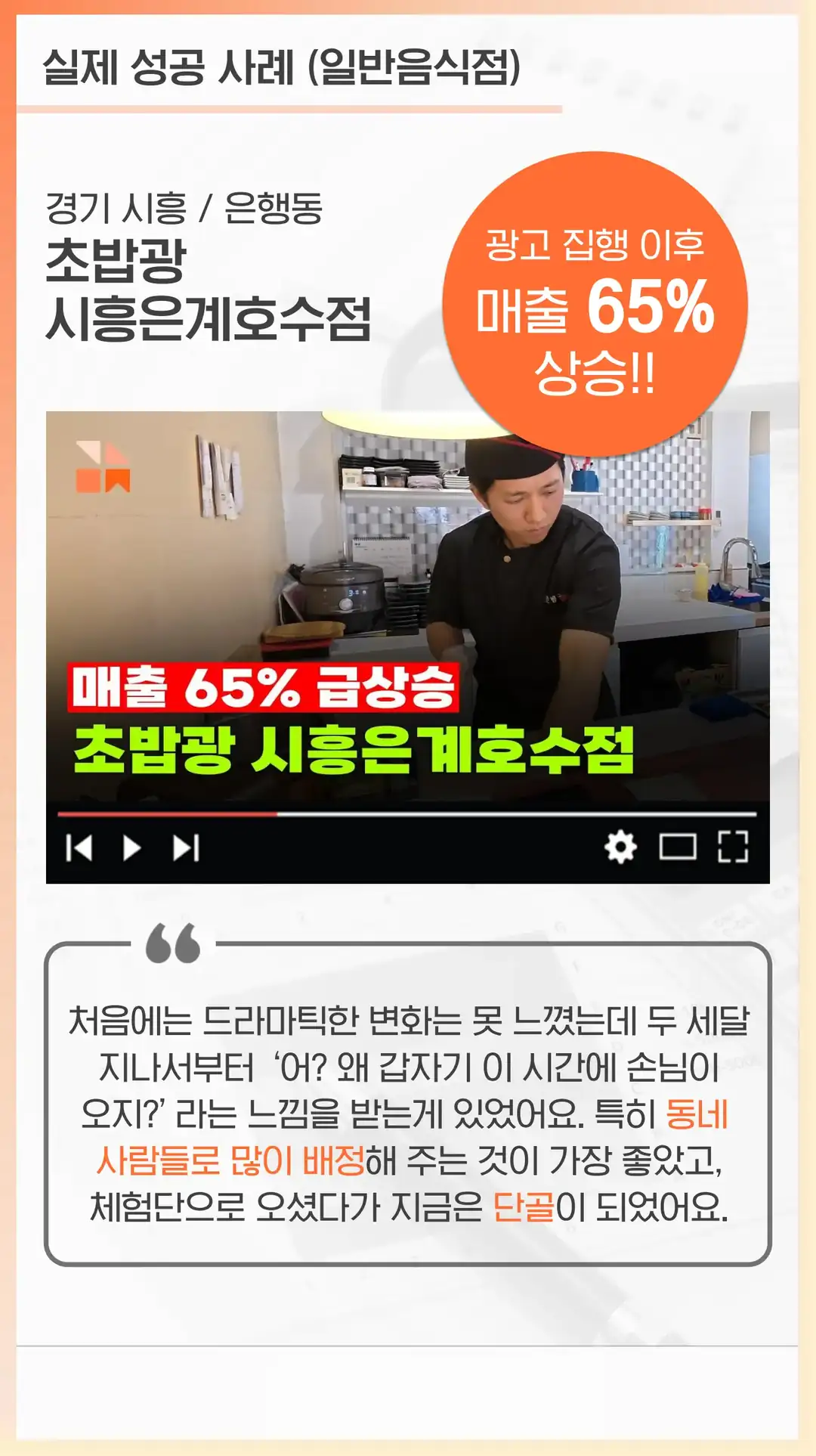 생연동 식당 마케팅 회사