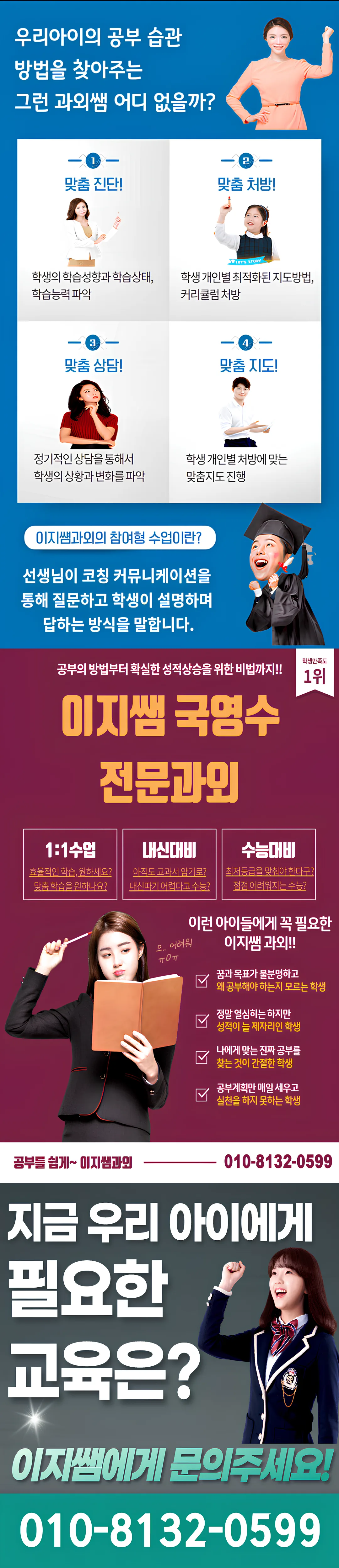 서현동 재수과외