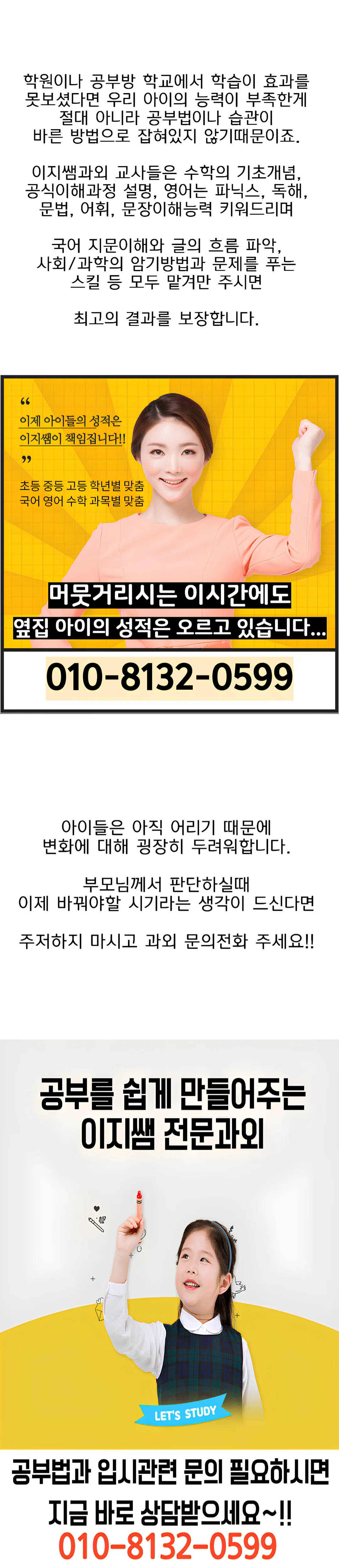 서현동 재수과외