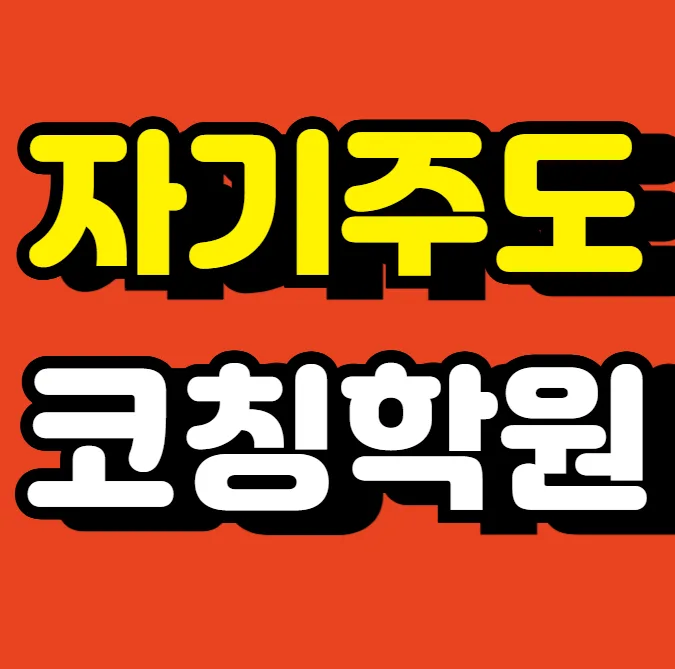 경안동 중학영어학원