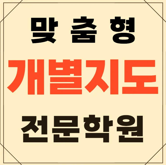 금오동 중3 영어학원