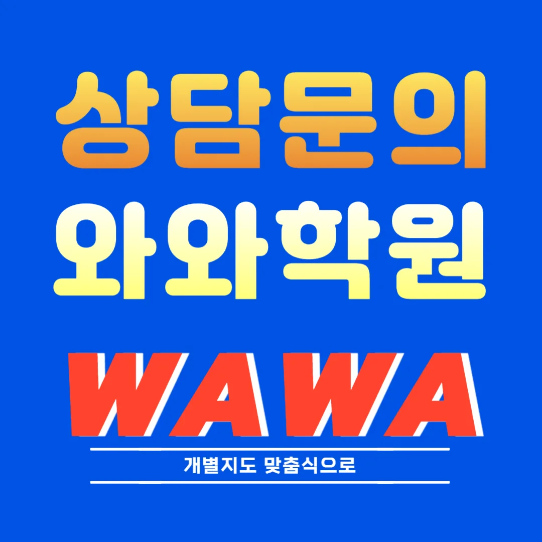 진천 와와센터
