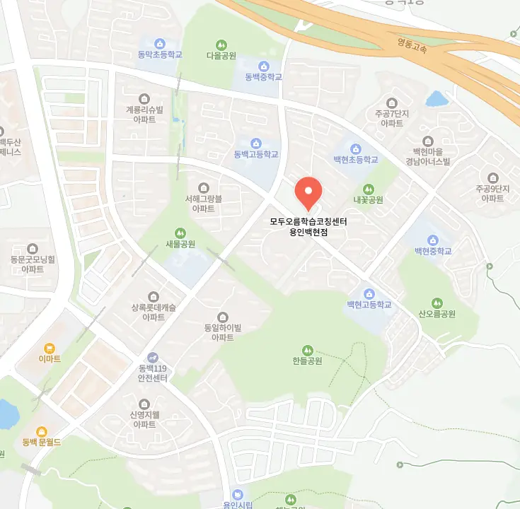 신동백 교습소 학원 위치