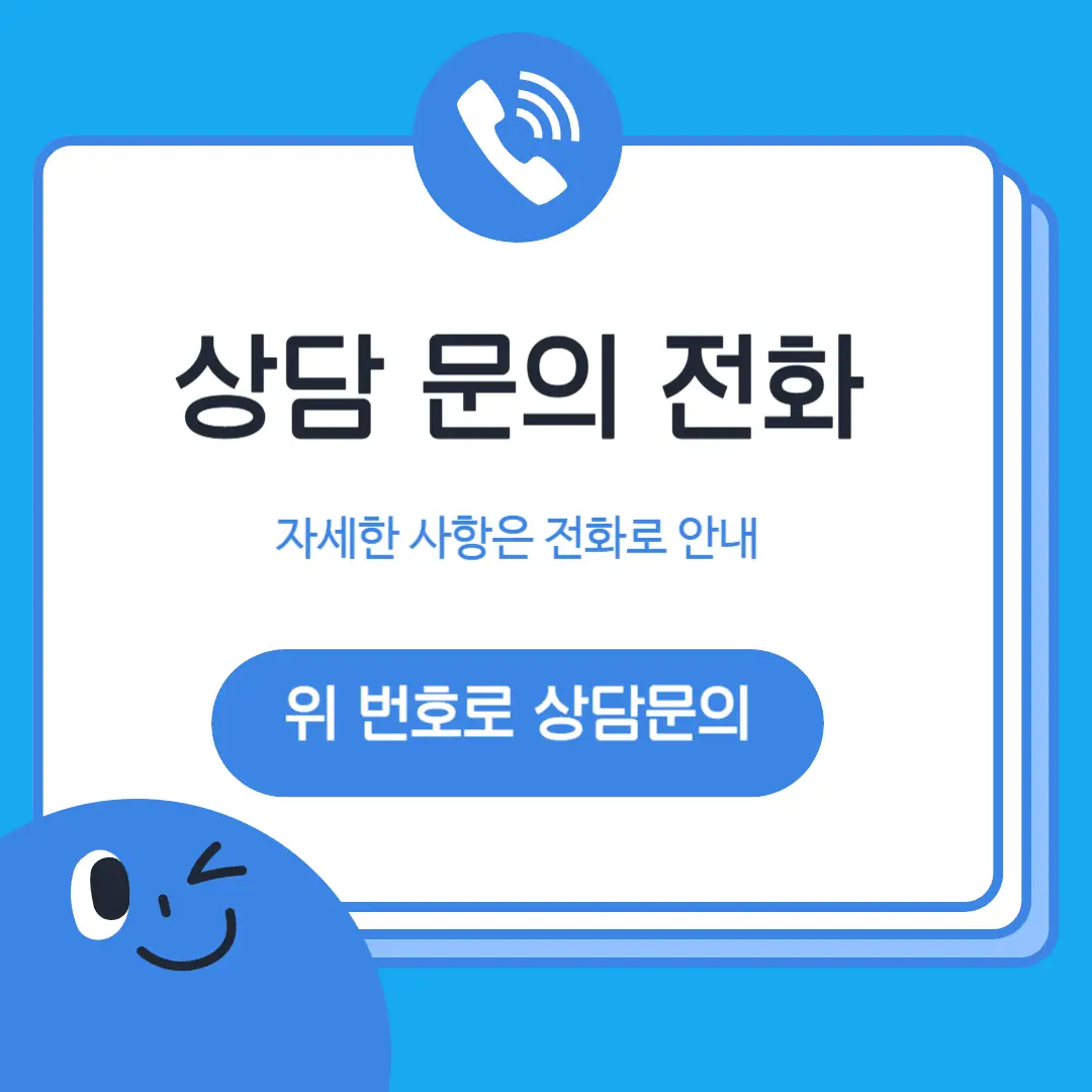 가경동 교습소 학원 위치