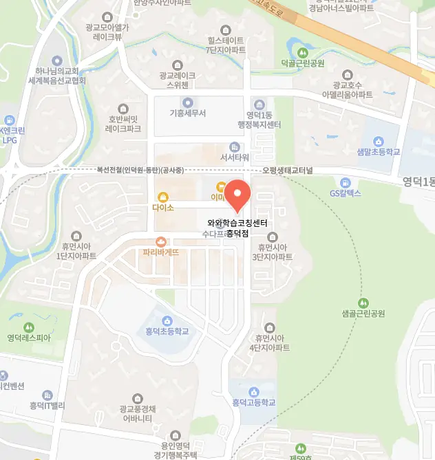 영덕동 종합학원 학원 위치